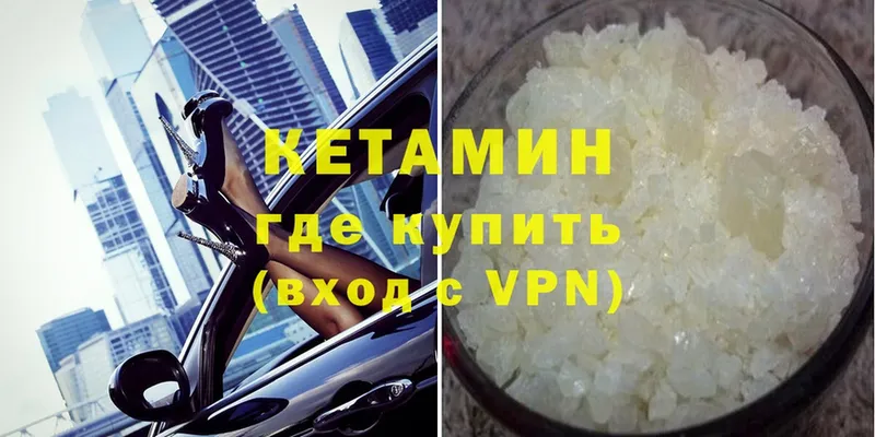 Кетамин ketamine  Армавир 