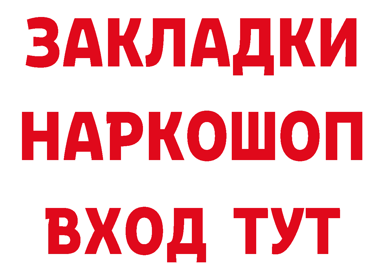 ГЕРОИН герыч сайт дарк нет hydra Армавир